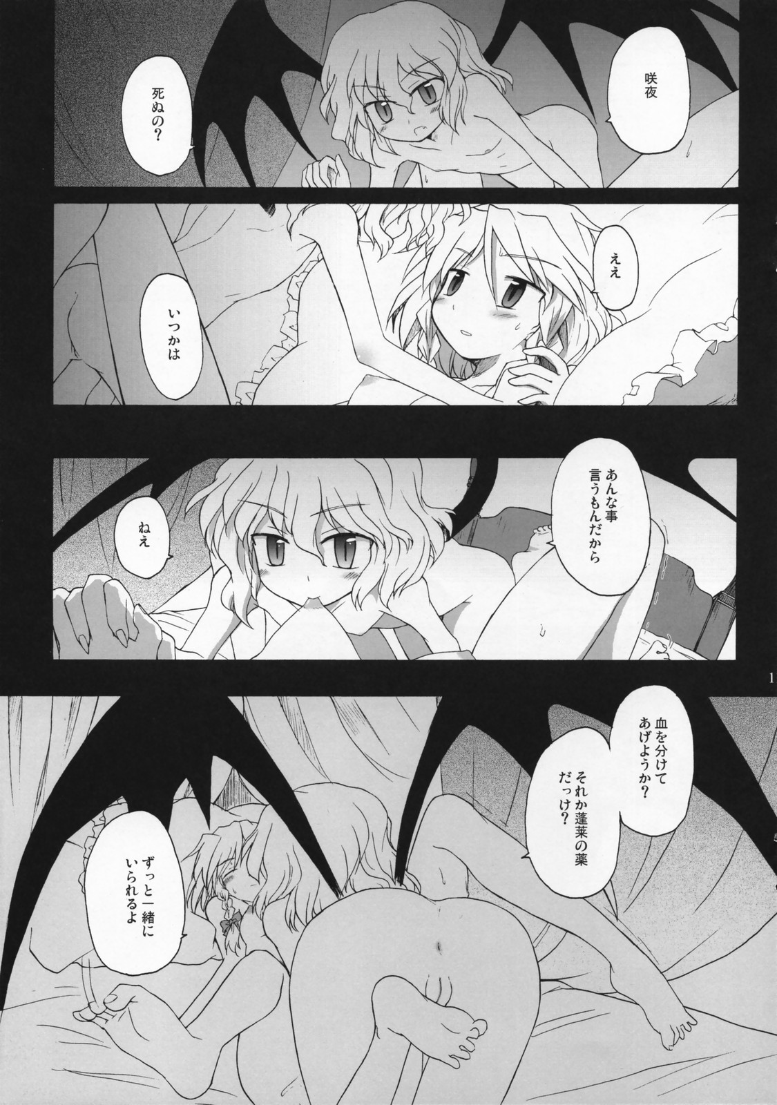 Shinu Sakuya page 10 full