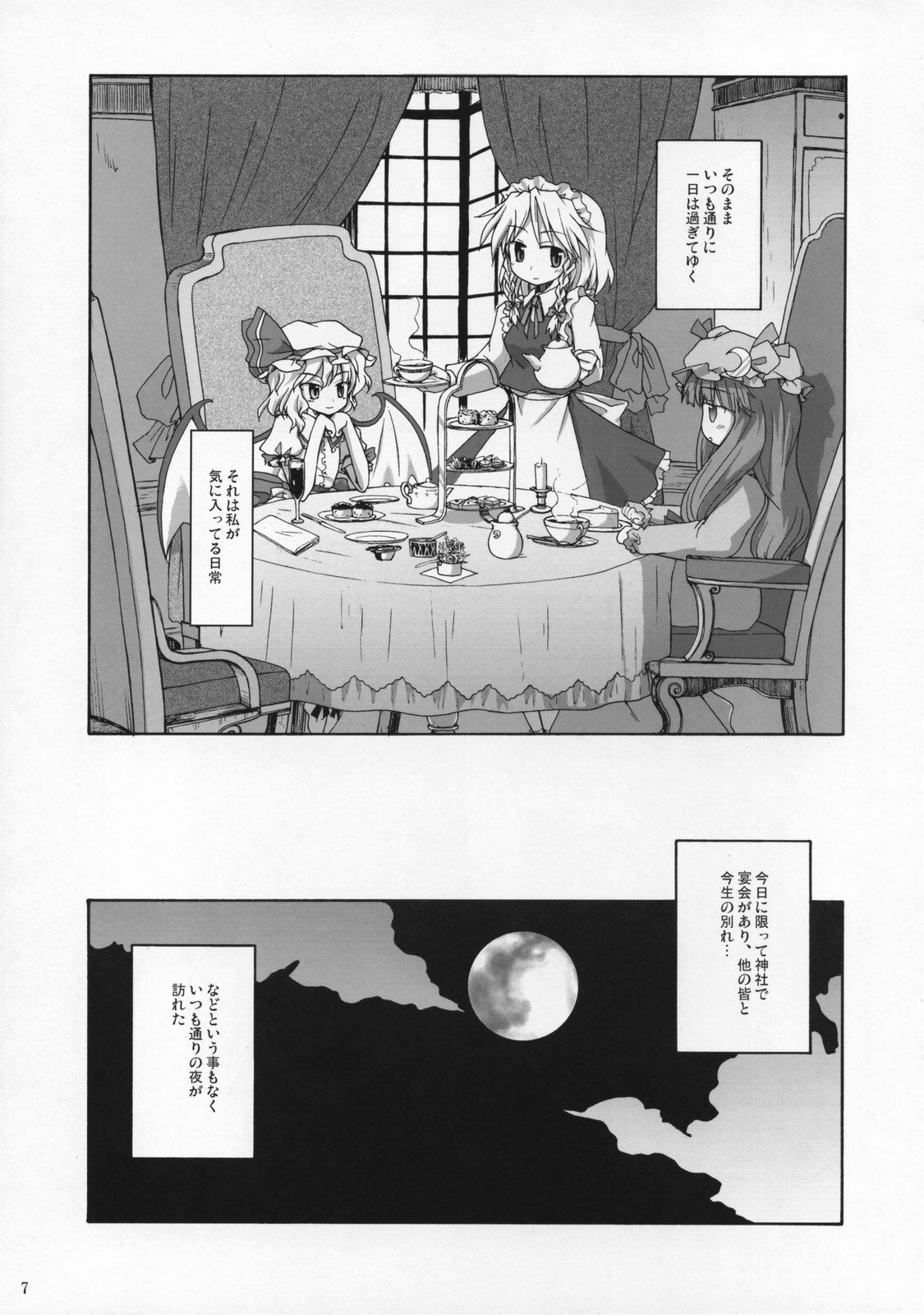 Shinu Sakuya page 6 full