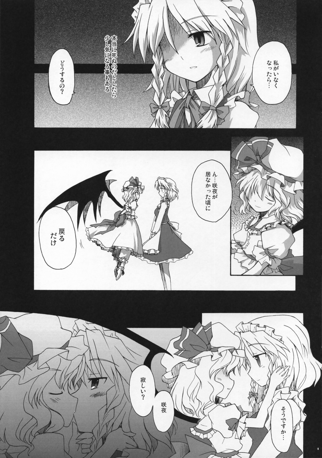 Shinu Sakuya page 8 full