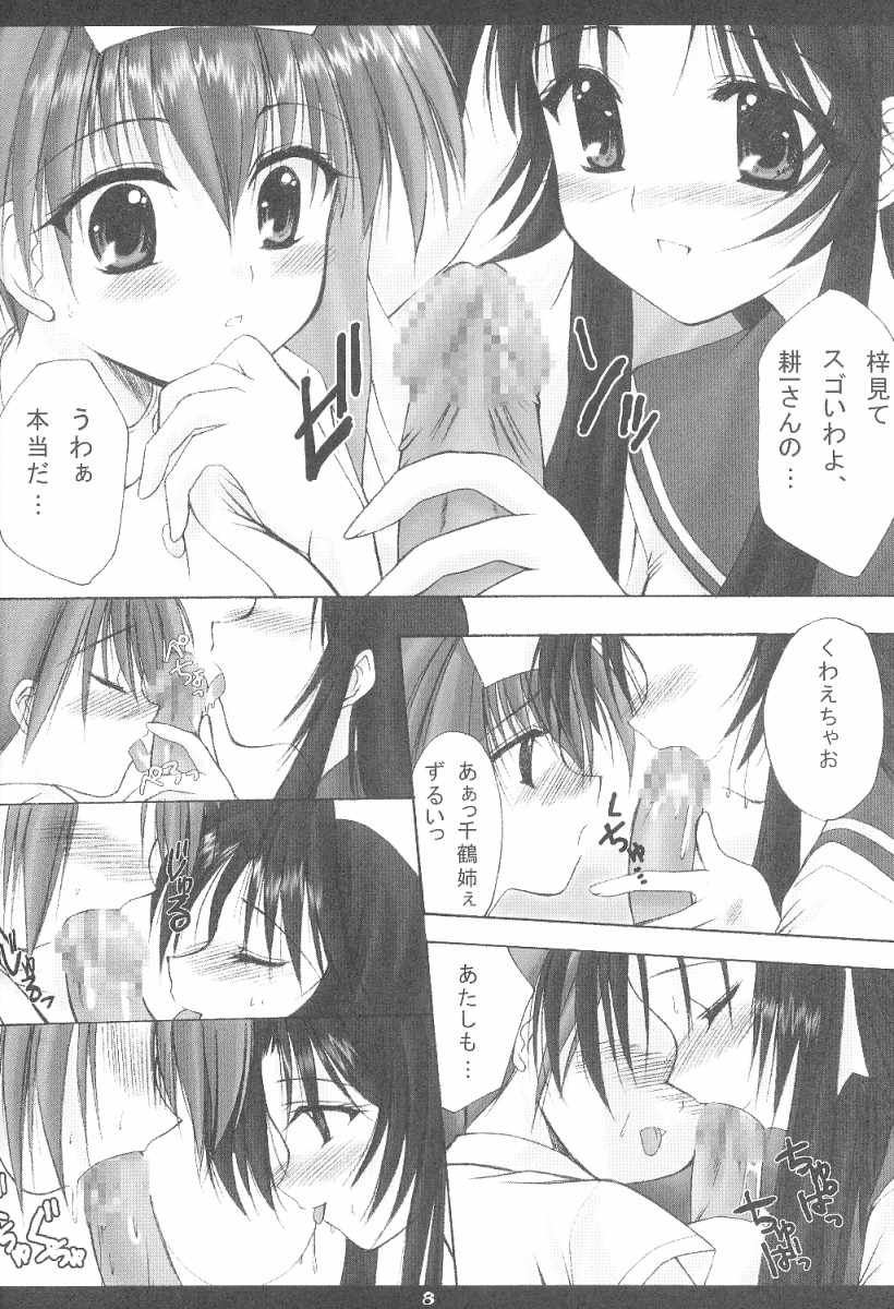 Kouichi-kun No Mousou Gekijou A-Edition page 7 full