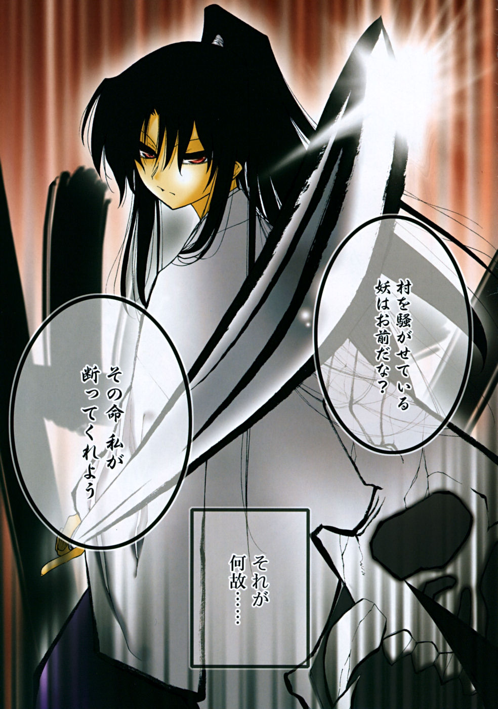 COMIC RiN 2009-03 page 7 full