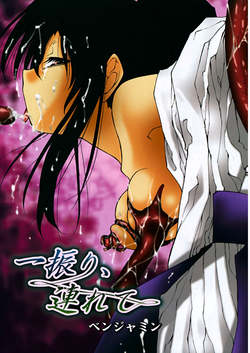 COMIC RiN 2009-03 page 9 full