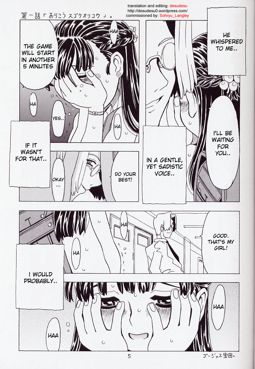 Karatobu Orikou 6 | Soratobu Orikou 6 page 5 full