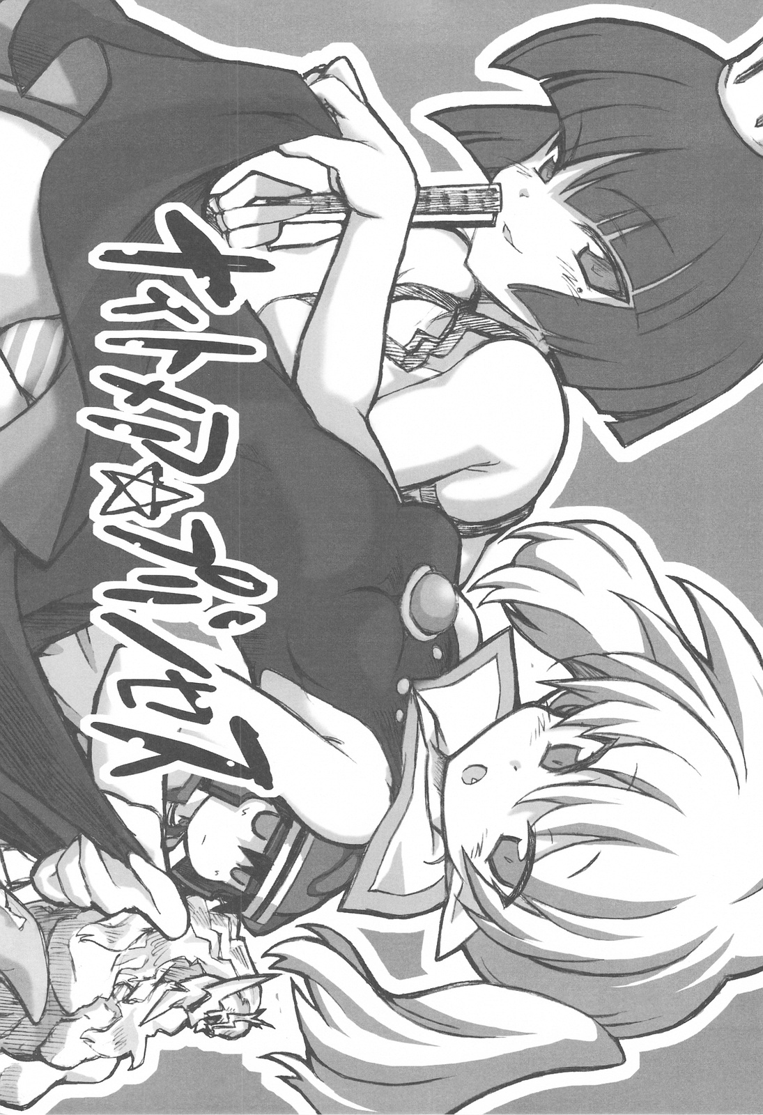 Nightmare Princess page 1 full