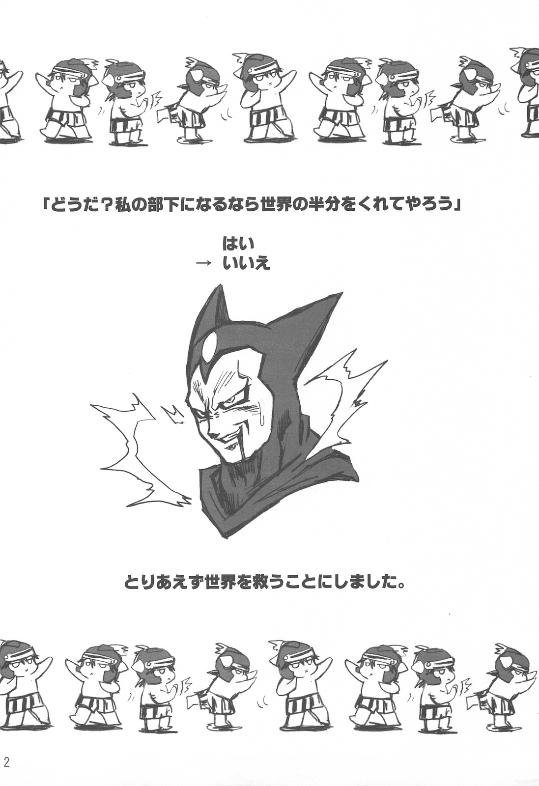 Nightmare Princess page 2 full