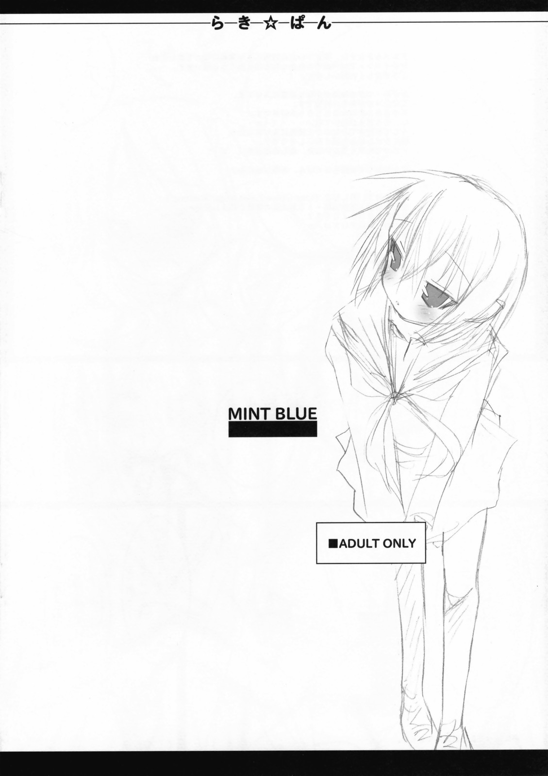 Lucky Pan page 8 full