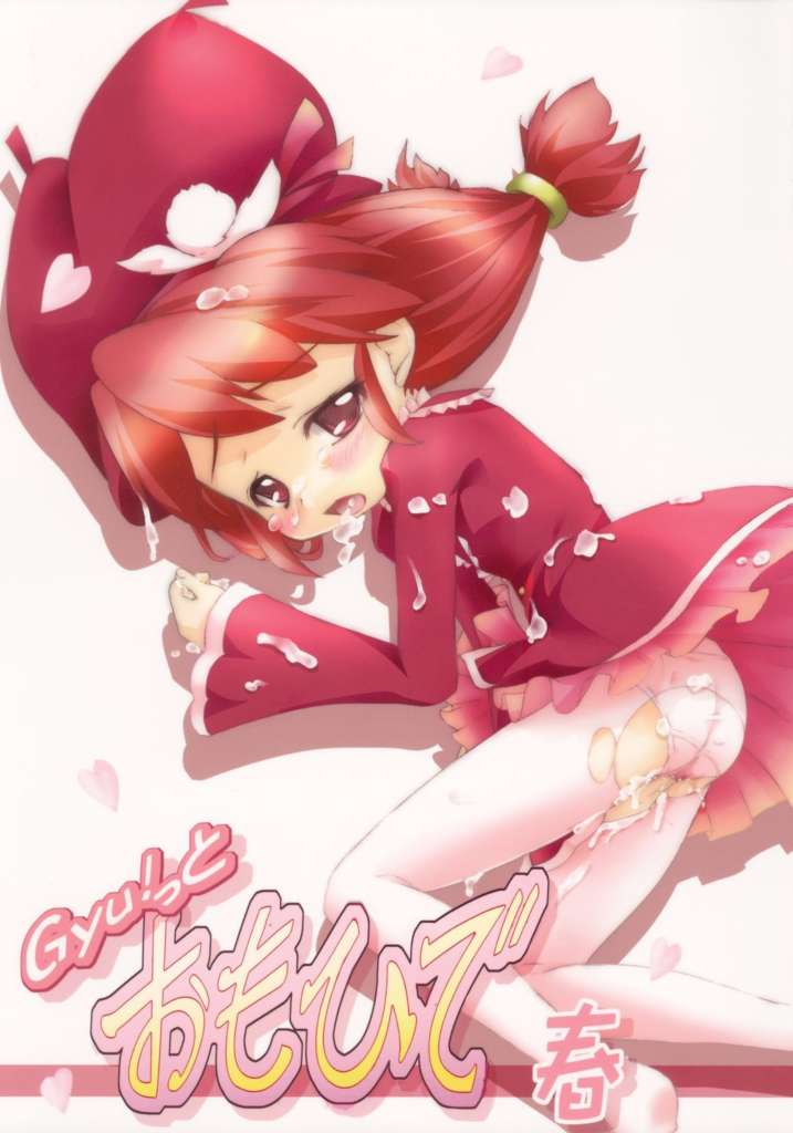 Gyu! tto Omoide Haru page 1 full