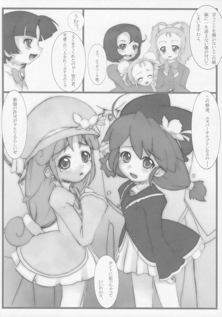 Gyu! tto Omoide Haru page 5 full