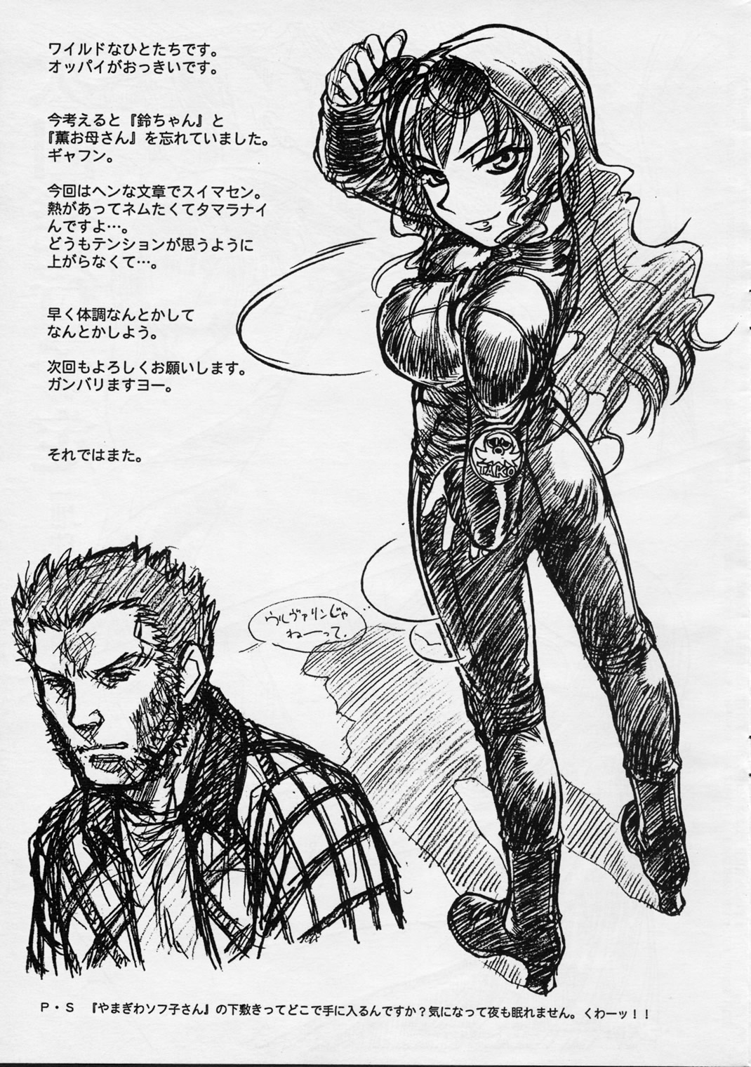 EXTRA "C" VOL. 02 page 10 full