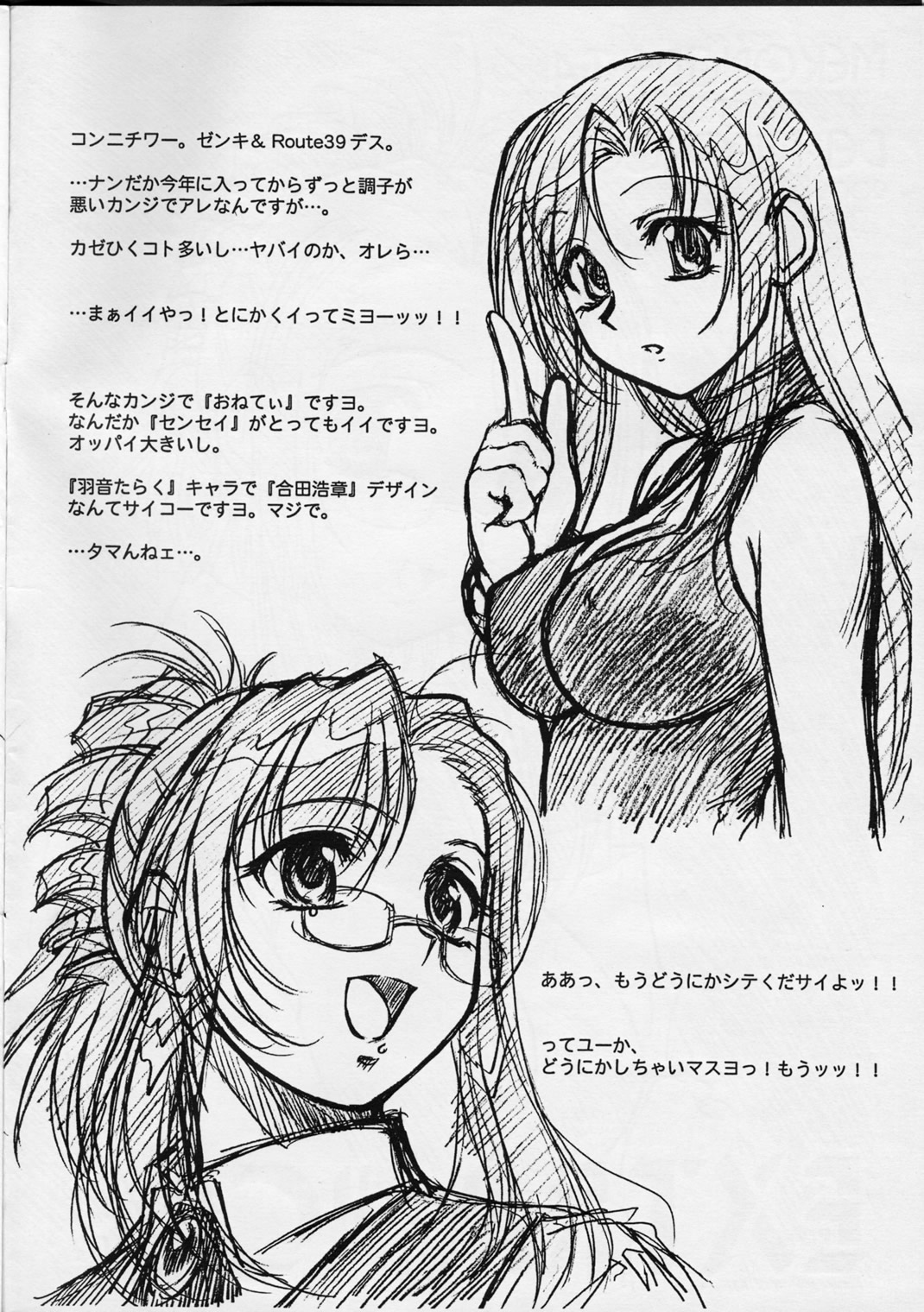 EXTRA "C" VOL. 02 page 2 full