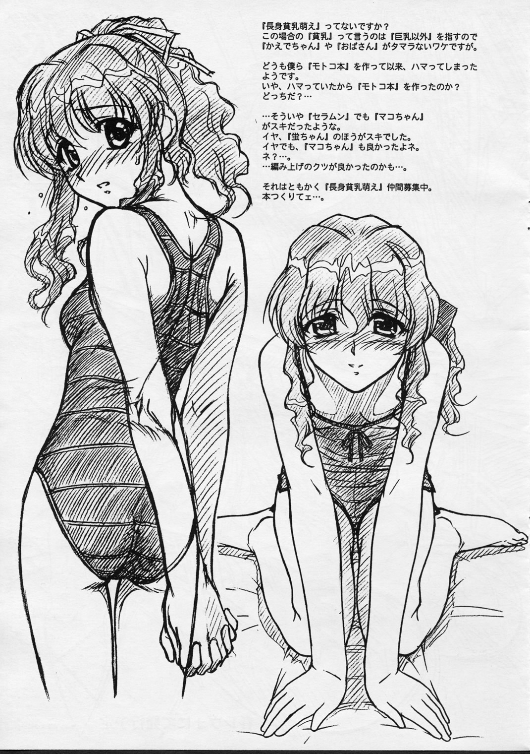 EXTRA "C" VOL. 02 page 7 full