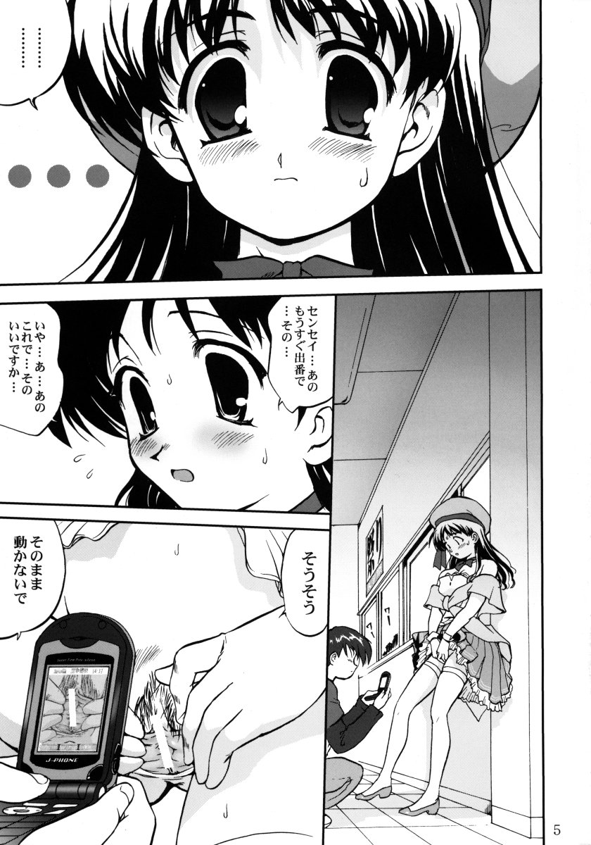 Ura Sakurai Asahi page 4 full