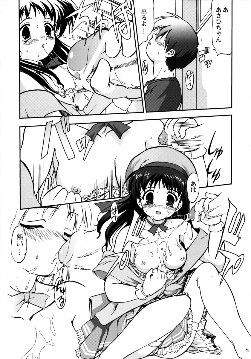 Ura Sakurai Asahi page 7 full