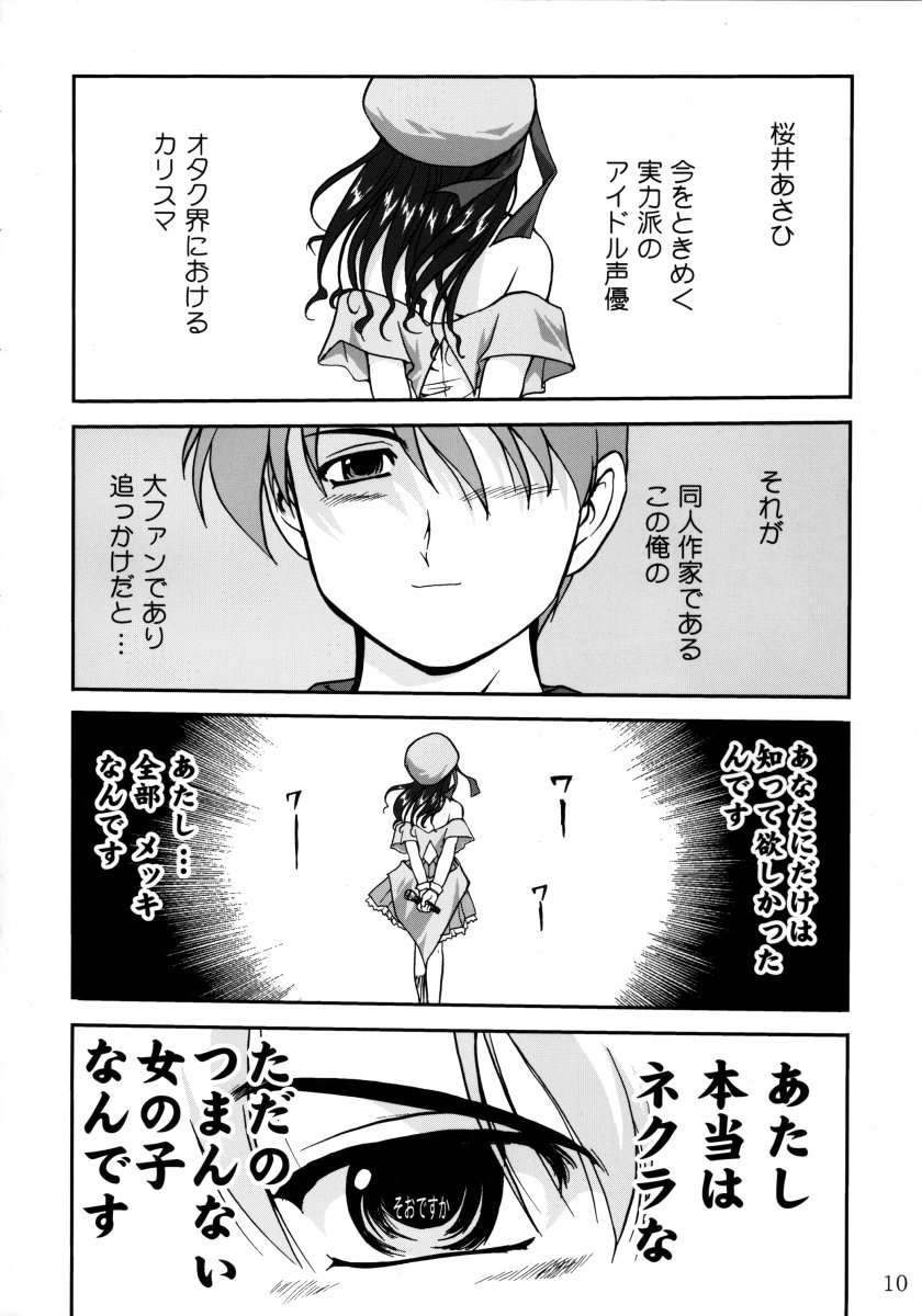 Ura Sakurai Asahi page 9 full