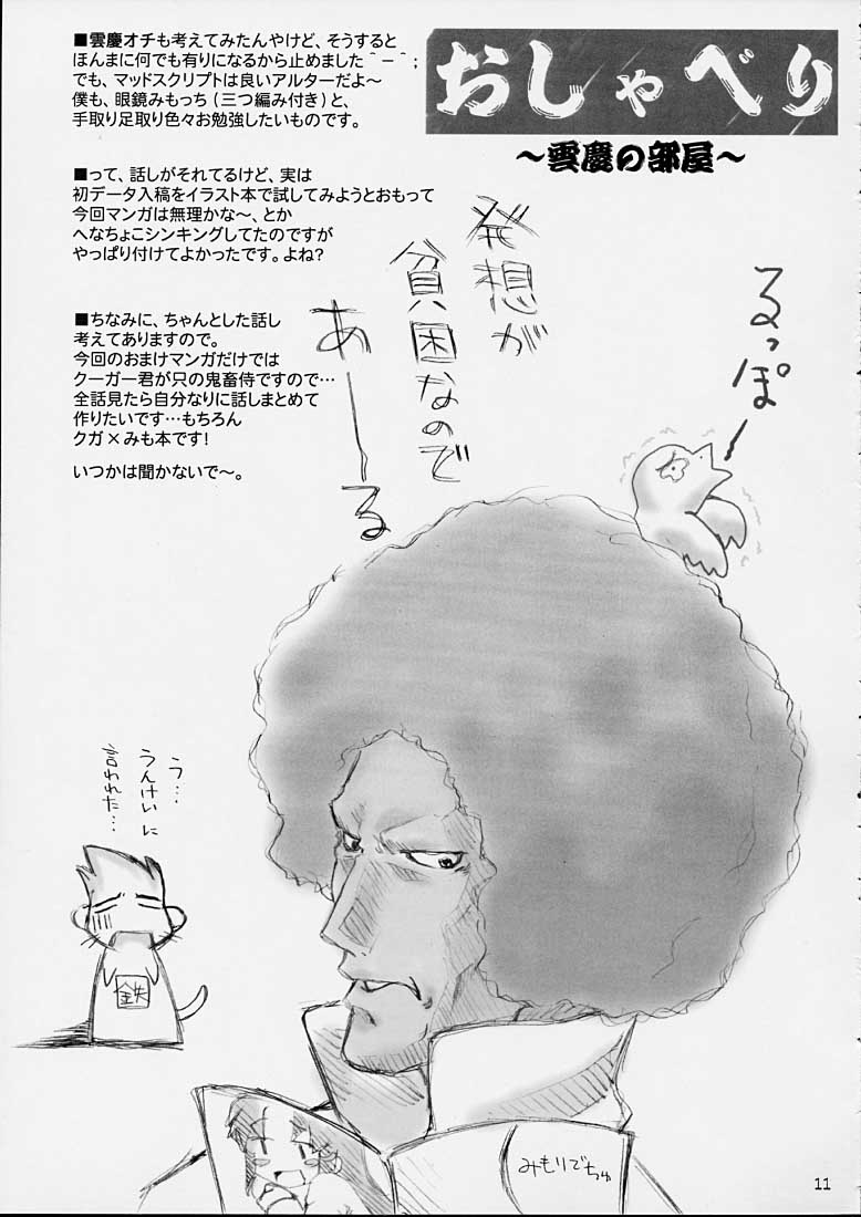 Good-Speed page 10 full