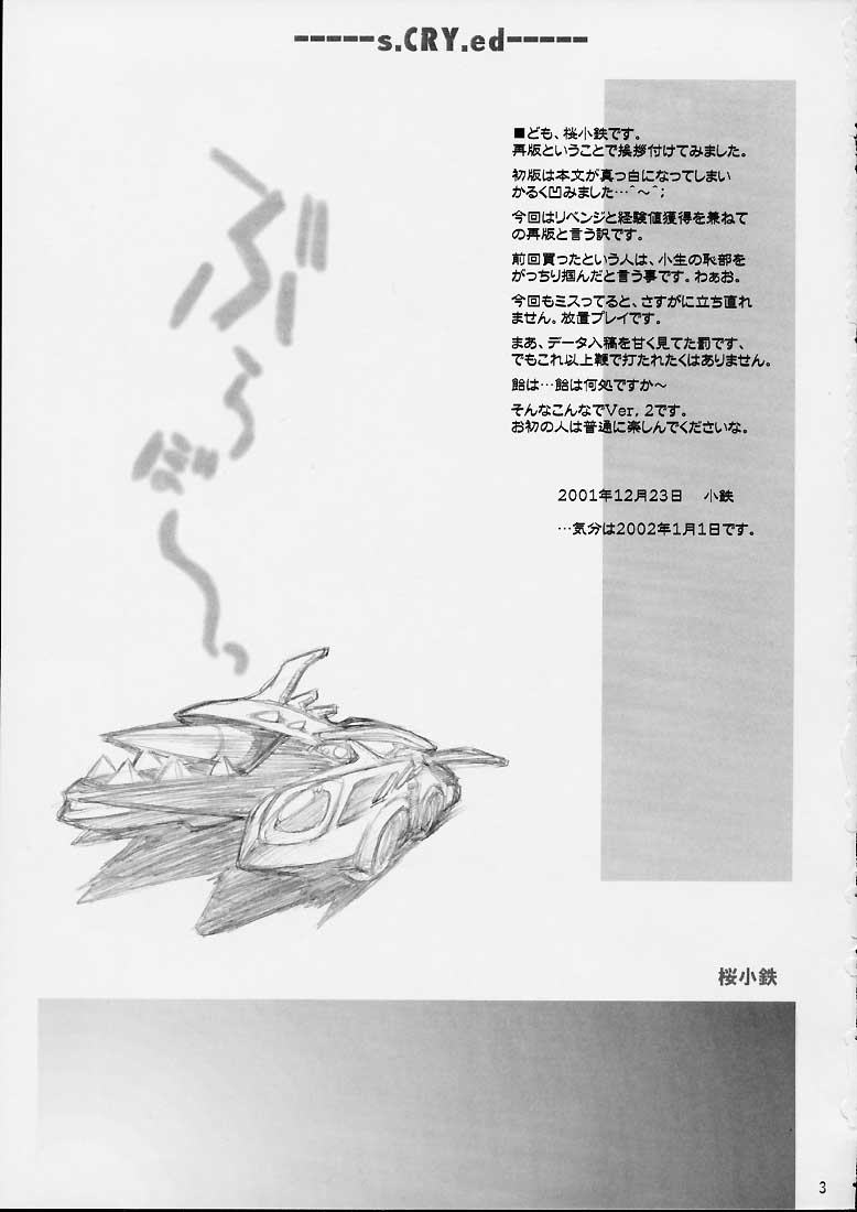 Good-Speed page 2 full