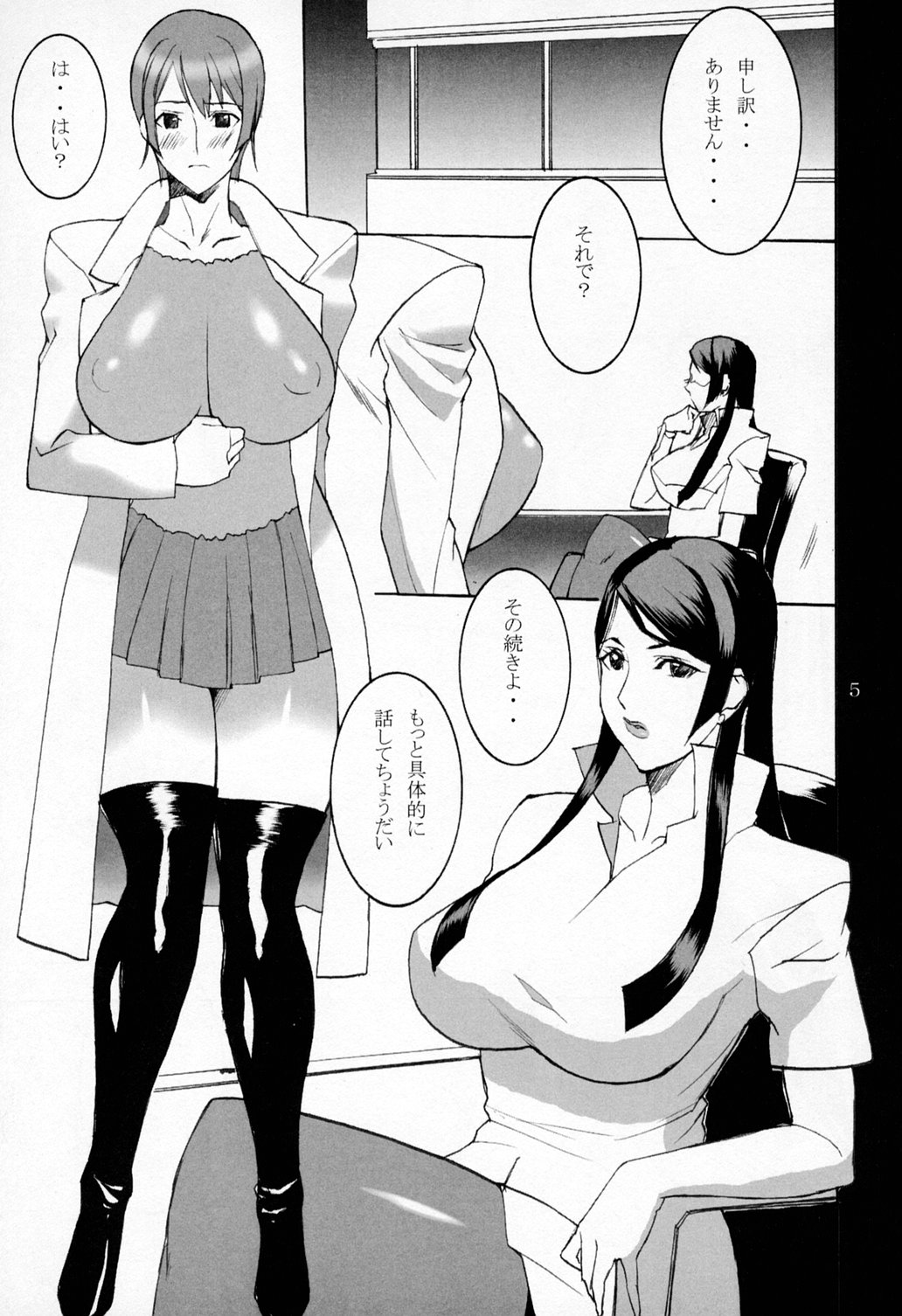 SAND WITCH!! page 4 full