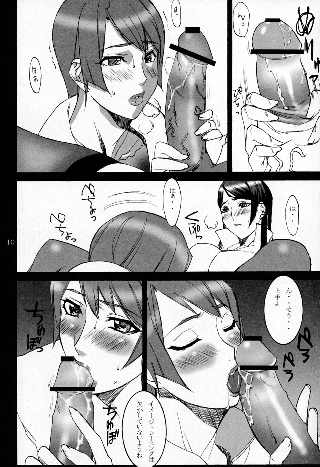 SAND WITCH!! page 9 full