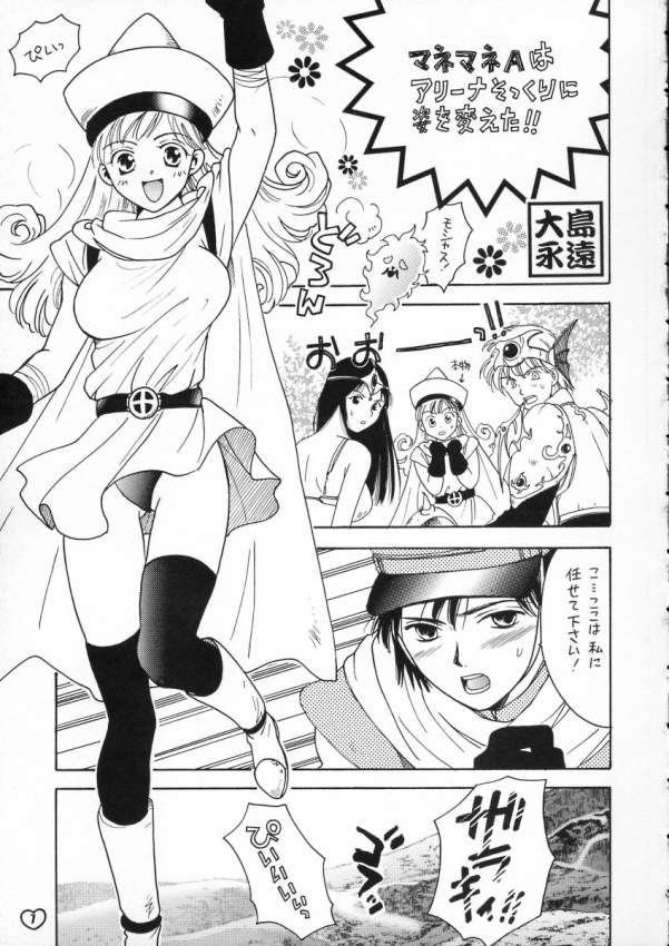 ZOKUHIKIYA RPG page 2 full