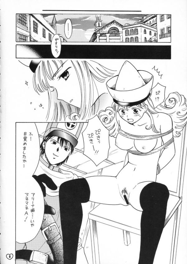 ZOKUHIKIYA RPG page 3 full