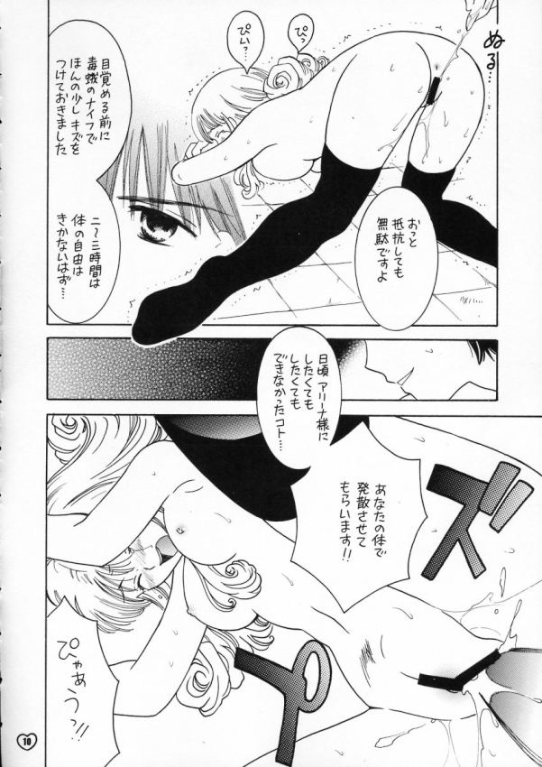 ZOKUHIKIYA RPG page 5 full