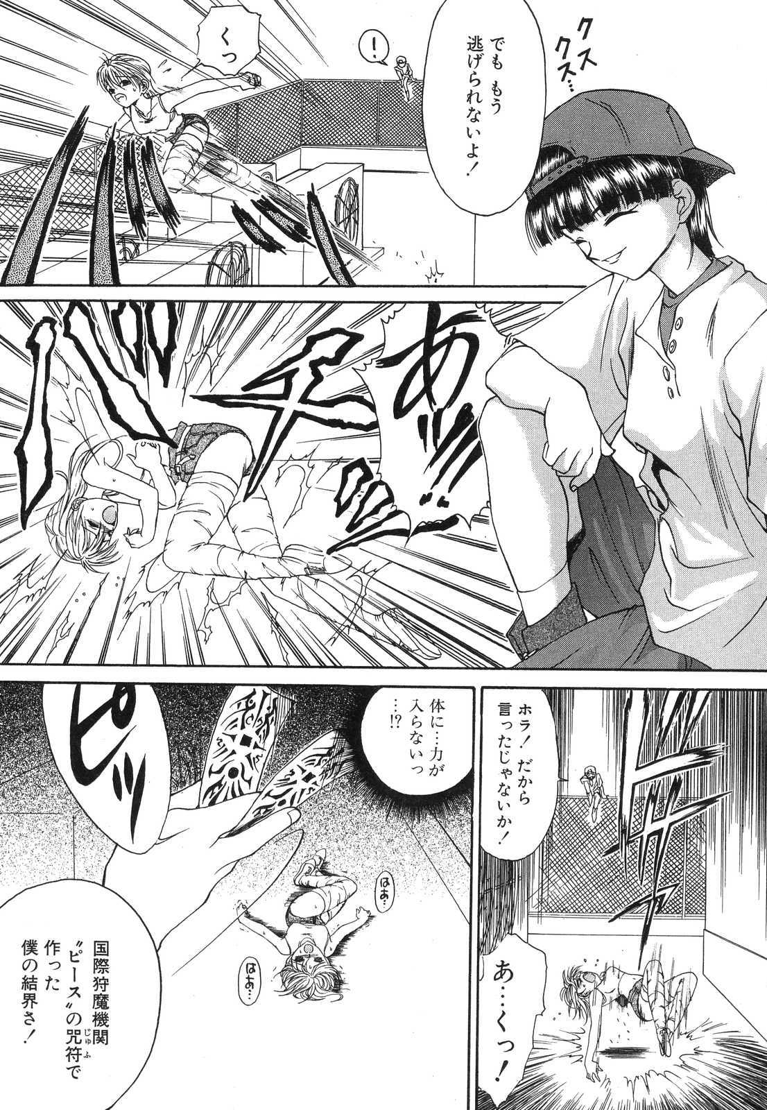 Monologue page 10 full