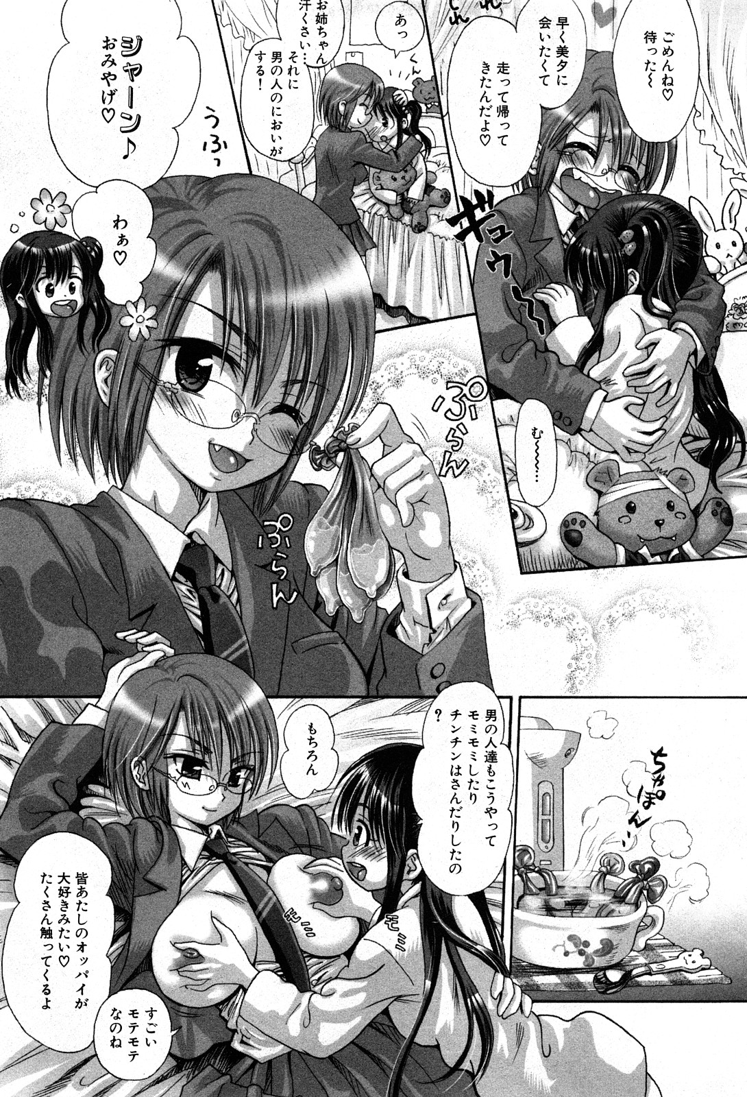 COMIC GEKI-YABA Vol. 05 page 10 full