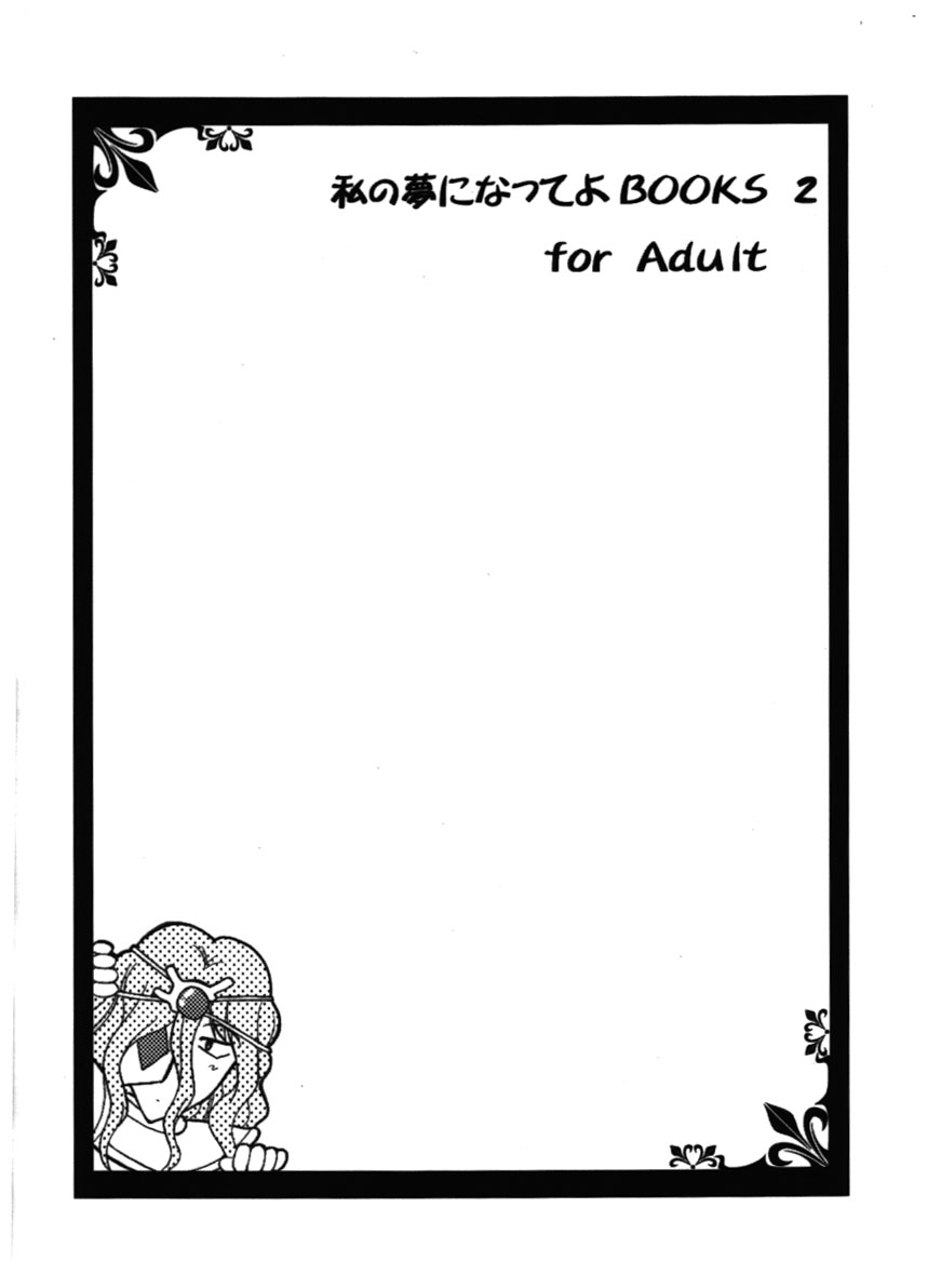 Electro Rakugaki Book Ase to Eki de Sugoi Rosetta Junbigou Soushuuhen ver.1.01 page 4 full