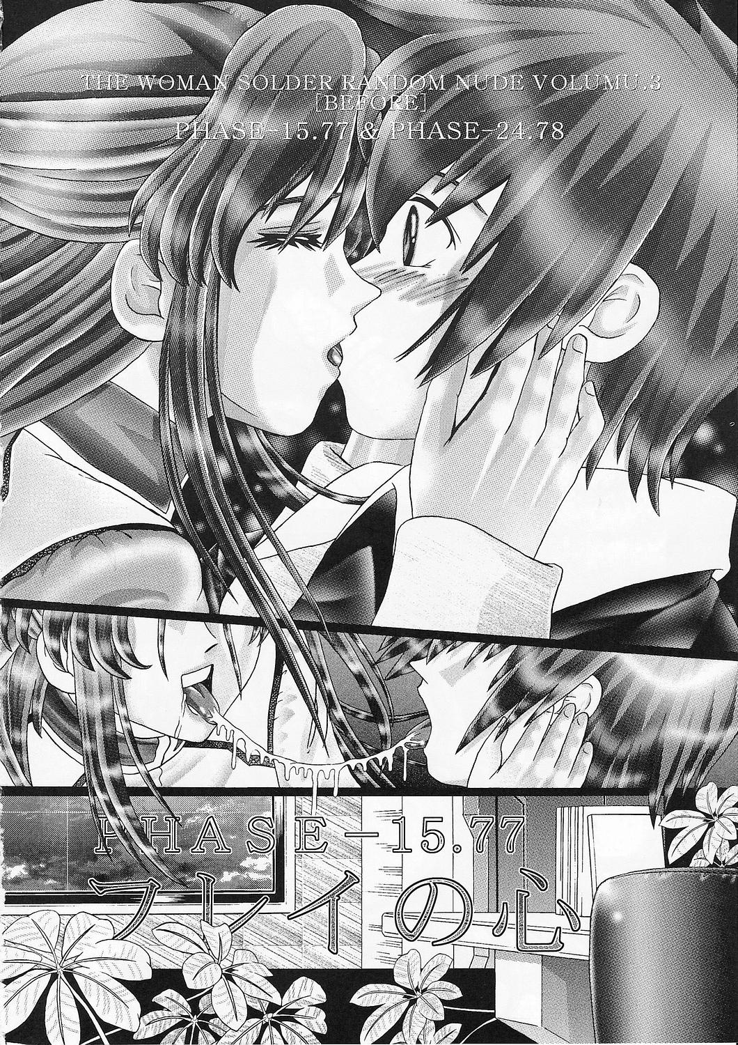 RANDOM NUDE Vol.3 - Flay Allster page 3 full