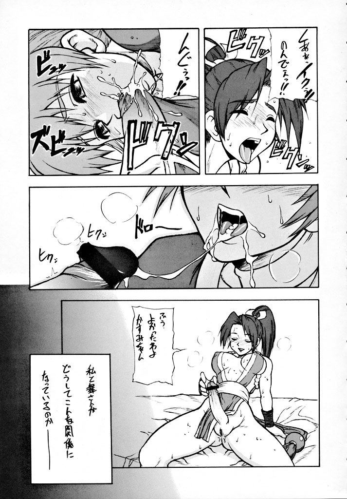 Murasaki page 4 full