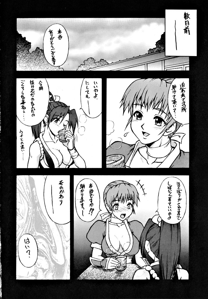 Murasaki page 5 full