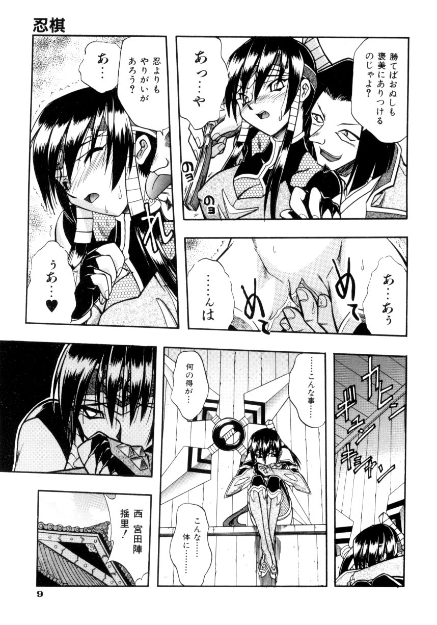 Crow Burn page 10 full