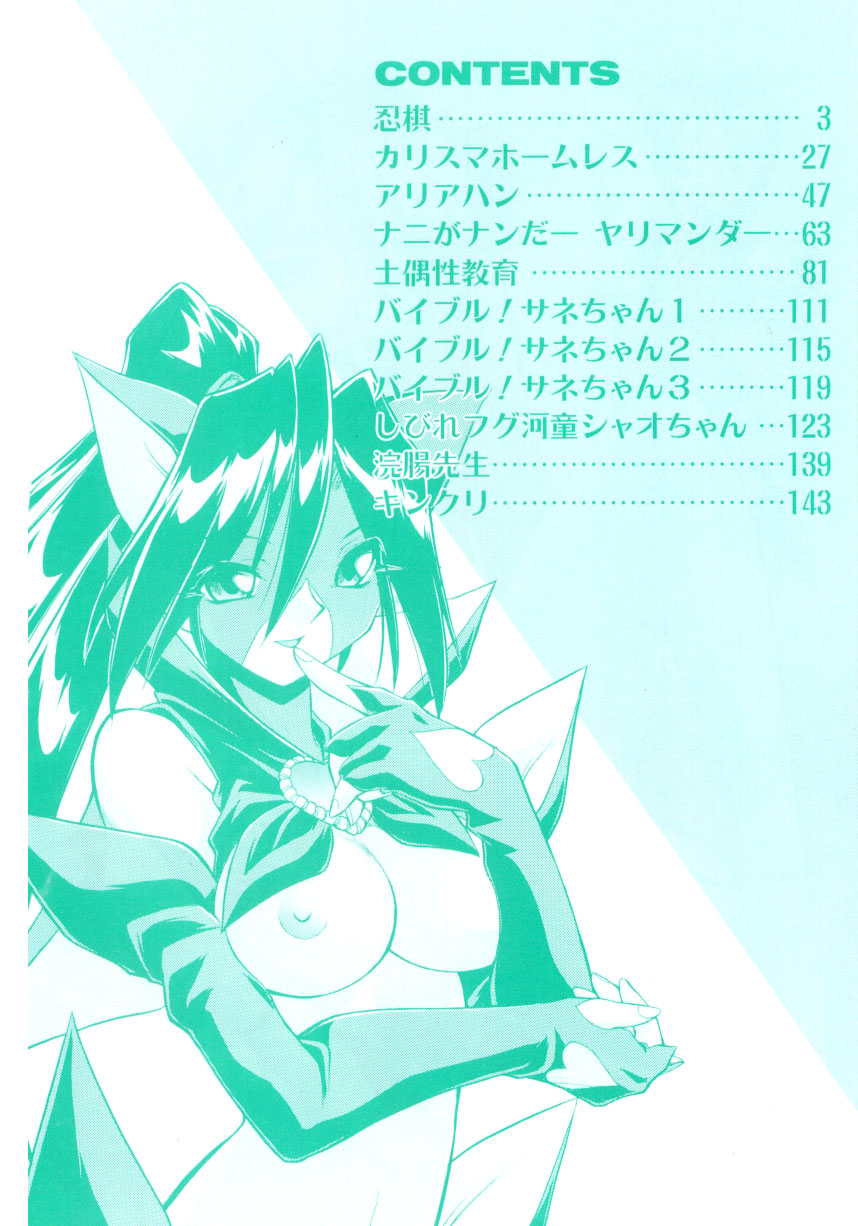 Crow Burn page 3 full