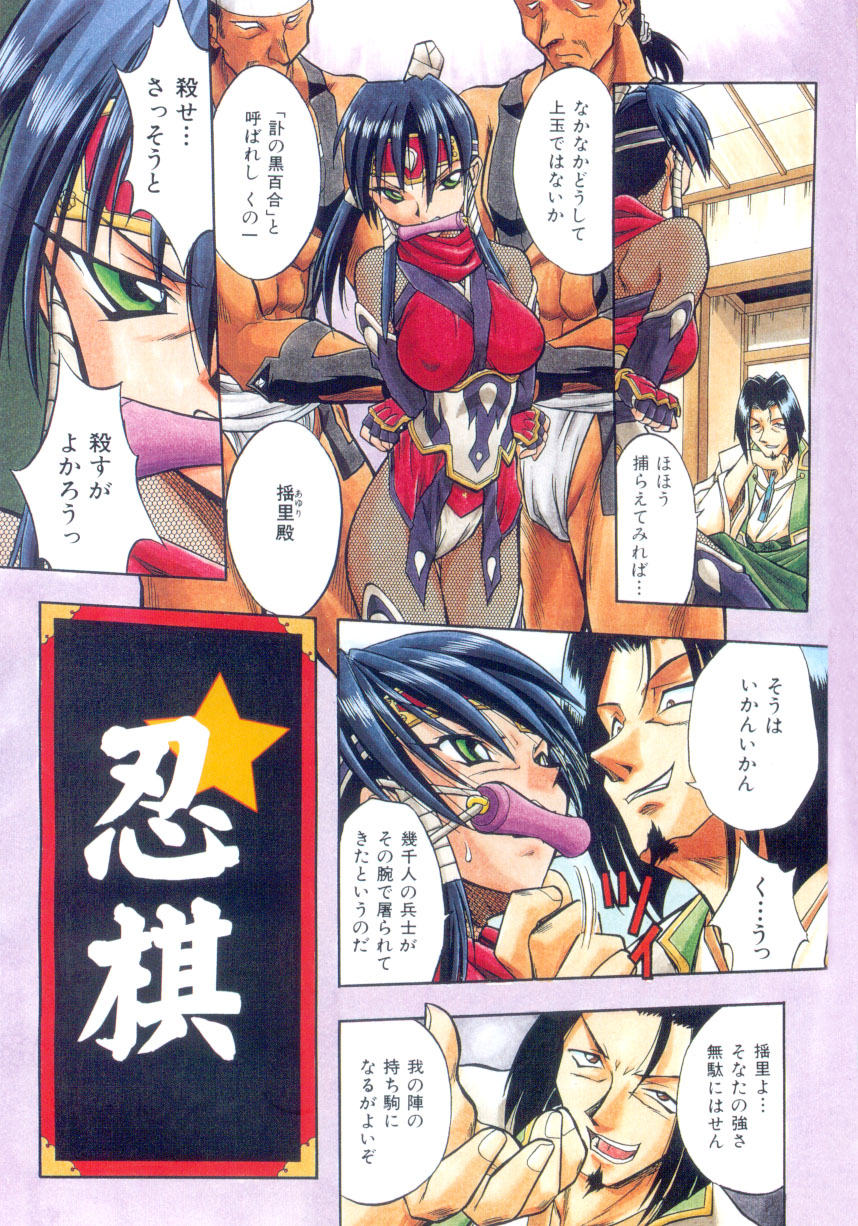 Crow Burn page 4 full