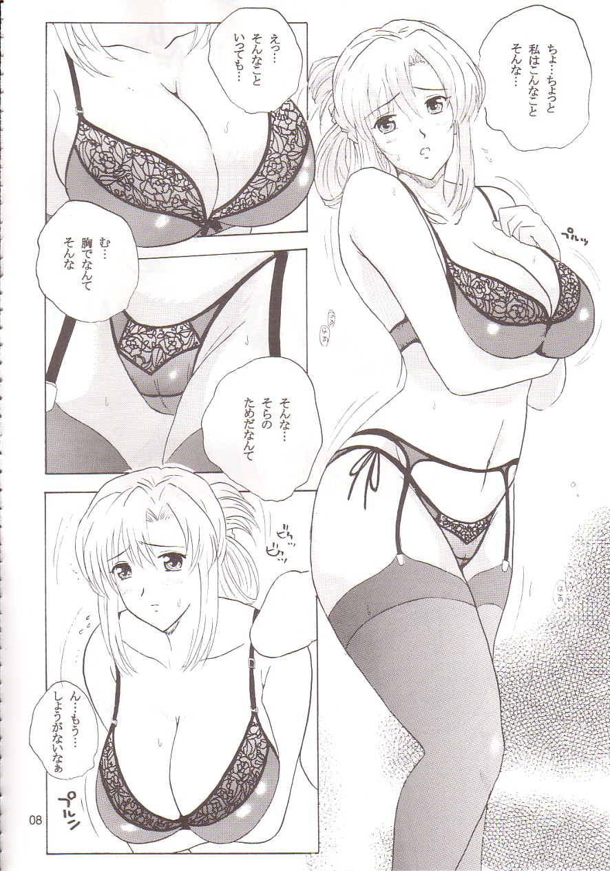 Kaleidostar Sugoi Usui Sora no Hon page 7 full