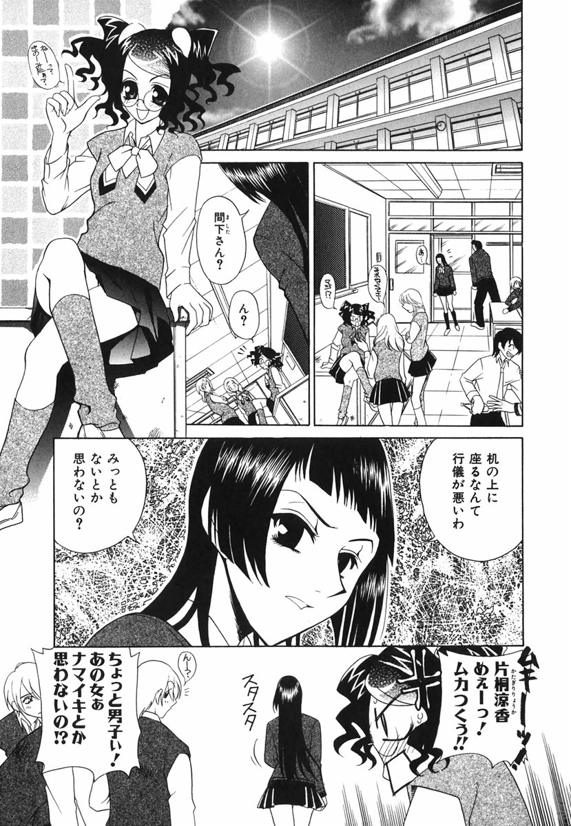 Love-ten page 10 full