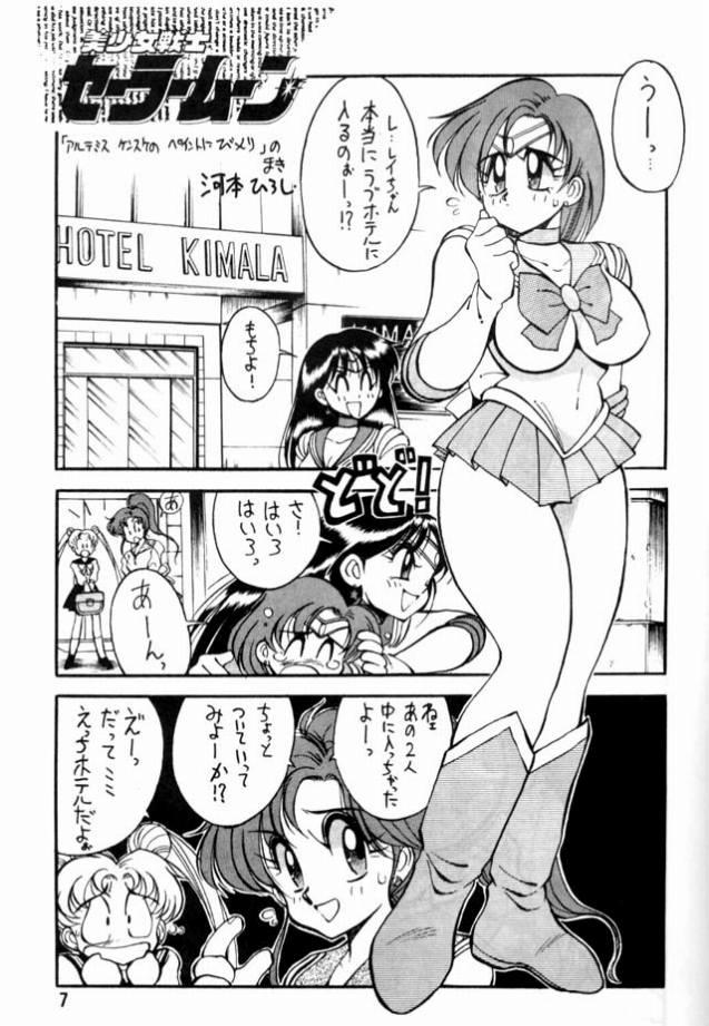 Yabou Senchou page 6 full