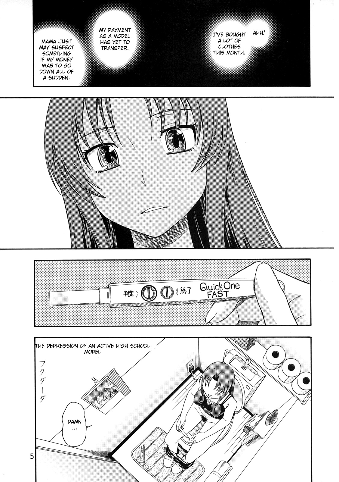 Ami-chan no Sakutto Yacchauzo page 4 full