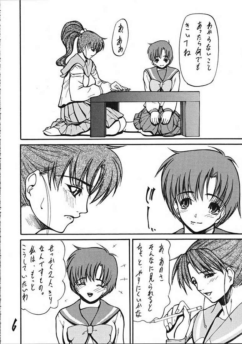 Giroutei "To" no Maki page 4 full