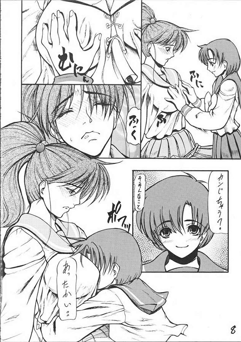 Giroutei "To" no Maki page 6 full