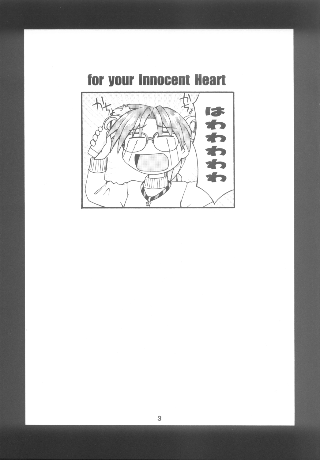 For your innocent Heart page 2 full