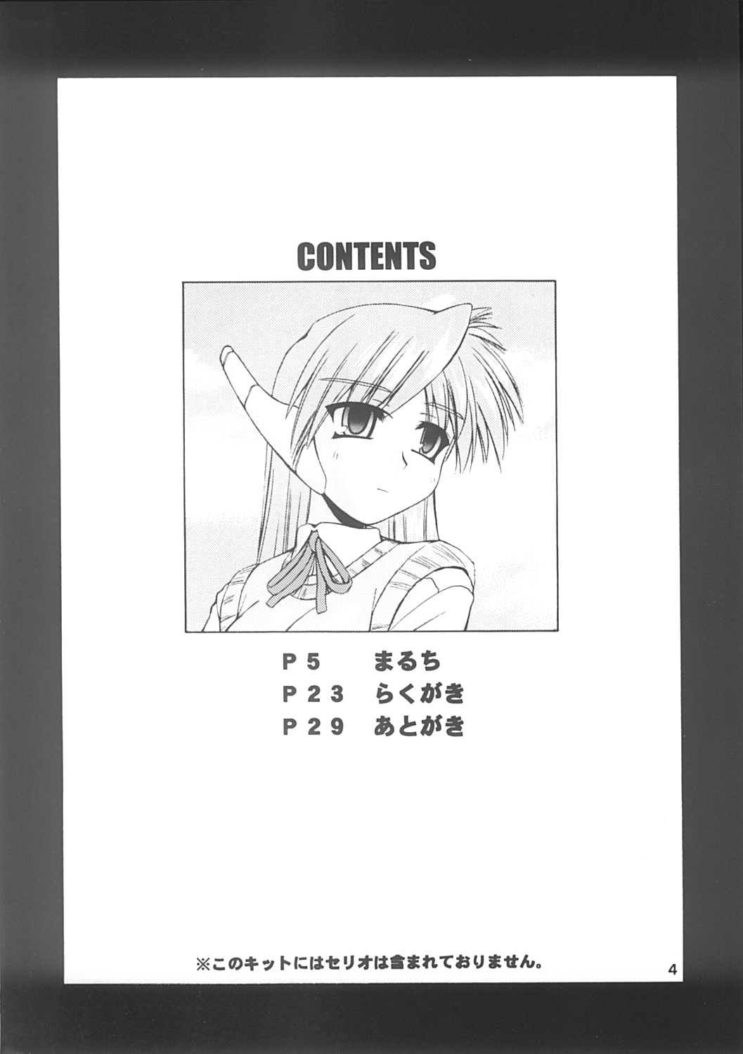 For your innocent Heart page 3 full