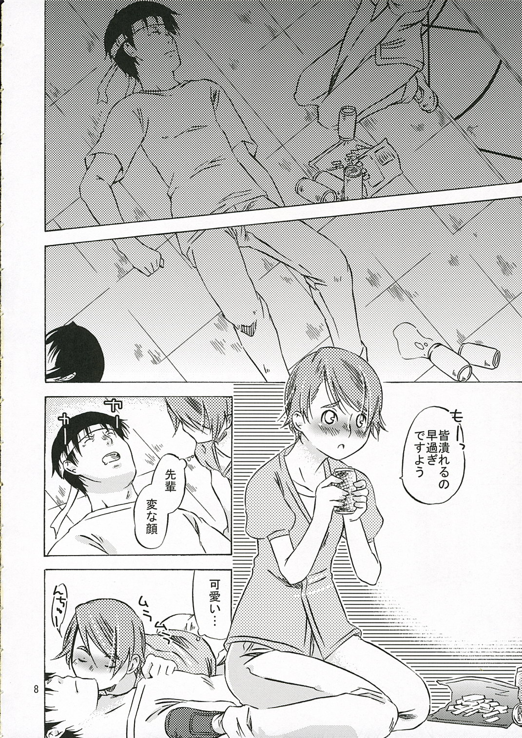 Okusama wa Moto Uchuu Hikoushi page 7 full