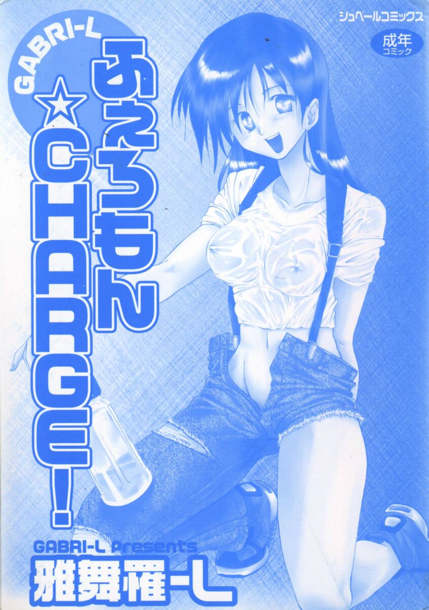 Feromone Charge! page 3 full