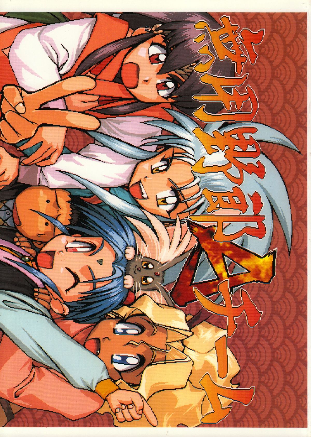 Muyou Yarou A-Team page 1 full