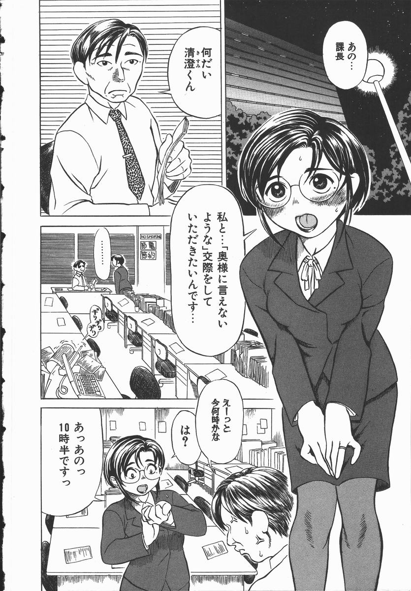 Iro wa Nioedo page 8 full