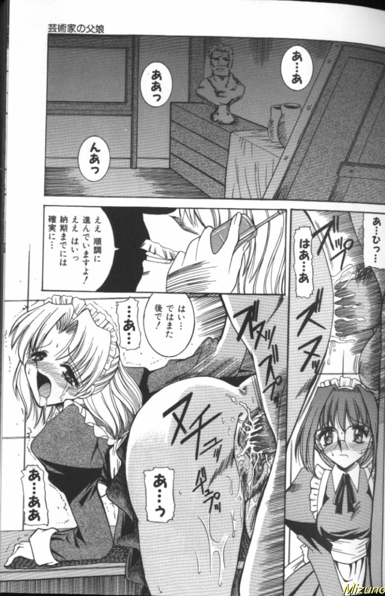 Megane o Okashite page 3 full