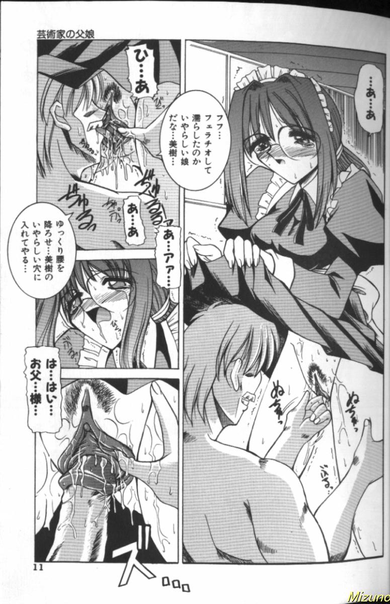 Megane o Okashite page 9 full