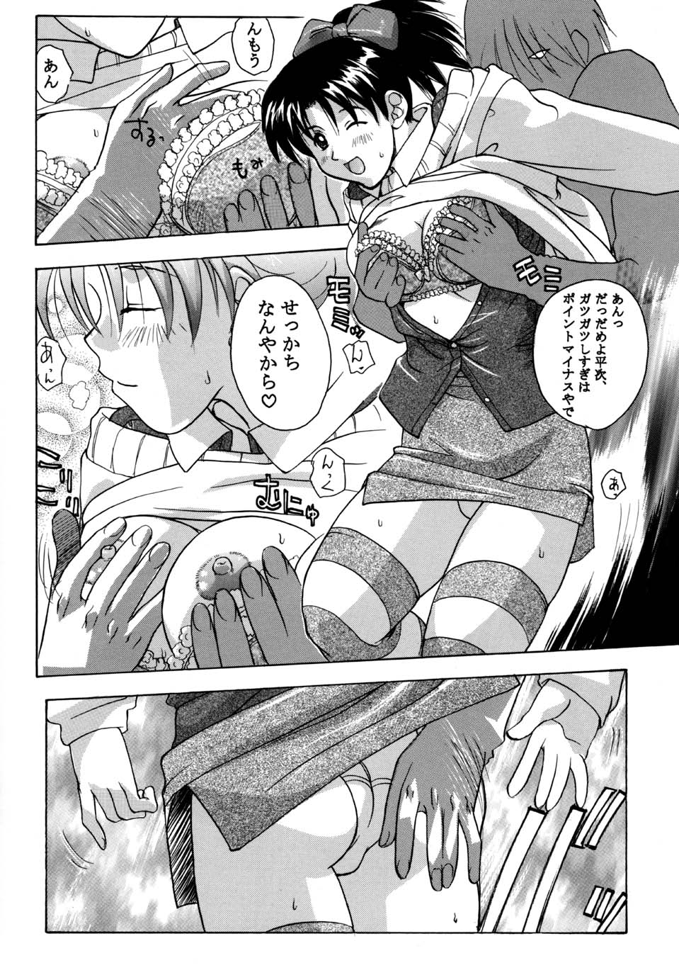 Detective Kazran page 10 full