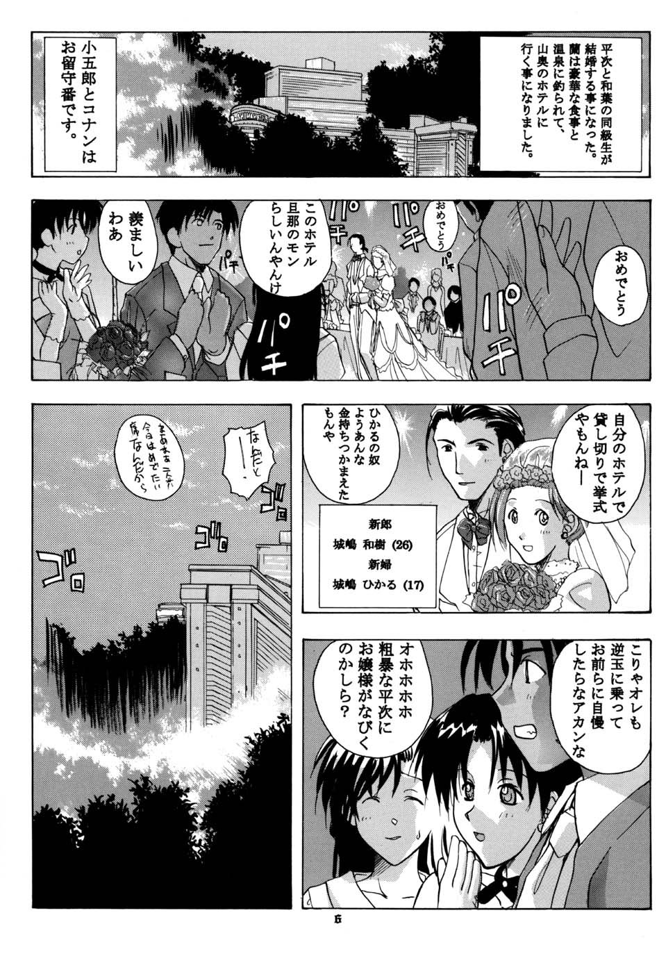 Detective Kazran page 6 full